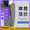 Fabricante Directo Pantalones de Hielo de Seda Finos de Verano Secado Rápido para Hombre Jogger Deportivos Sueltos con Puño Ropa de Trabajo Pantalones Cortos Tendencia para Hombre