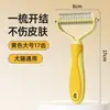 Peine para mascotas de acero inoxidable, peine de doble cara para gatos y perros, peine de limpieza y aseo para eliminar el pelo, peine desenredante para mascotas