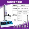 Suporte para Máquina de Teste de Tensão e Compressão Vertical Elétrica / Suporte de Teste para Medidor de Força de Tração e Compressão / Máquina de Teste de Compressão
