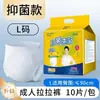 Pañales para Adulto Haishi Hainuo Almohadillas para Cuidado Médico para Adultos Mayores Almohadillas de Pañal Desechables 10 Piezas Pantalones Beshi Weila