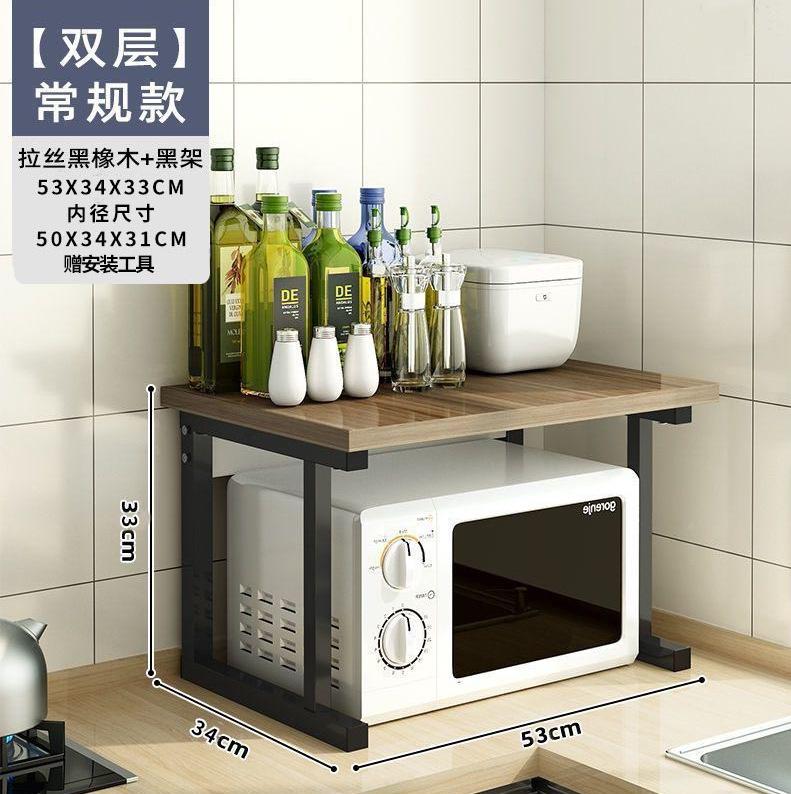 井形微波炉架