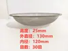 Acero inoxidable 304 pequeña campana de malla de filtro accesorios ultrafinos bordeado redondo pantalla de tamiz para aceite y agua en stock juego. sistema