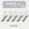 [Nuevo Producto] Calcetines para Niños Otoño e Invierno Estudiantes Calcetines Deportivos Casuales Niños Resistentes a la Suciedad Primavera y Otoño Calcetines de Caña Media Transfronterizo