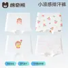Ropa Interior para Niñas, Calzoncillos tipo Boxer de Seda Helada Delgados de Verano para Niñas Pequeñas, Niños Pequeños y Niños Mayores, Sin Marcas en las Nalgas