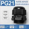 Bx1-200Nbc-200 Pequena Máquina de Solda Conector de Cabo Anti-Dobra Plástico Nylon Acessórios para Máquina de Solda