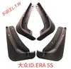 Guardabarros Especiales para Volkswagen Id.4X/Id.3Gtx/Id.6X/Id.7Vizzion/Id.9/Zhongyu Auto