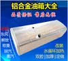 Tanque de Combustible de Aleación de Aluminio Adecuado para Camiones Grandes Jiefang J6, J6 Pequeño, Hanwei Han V, Long Vh, Ampliado, Engrosado, Calentado