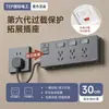 Regleta de Extensión Eléctrica Internacional Múltiples Puertos Regleta Multifuncional Panel Ultra Delgado Convertidor de Expansión