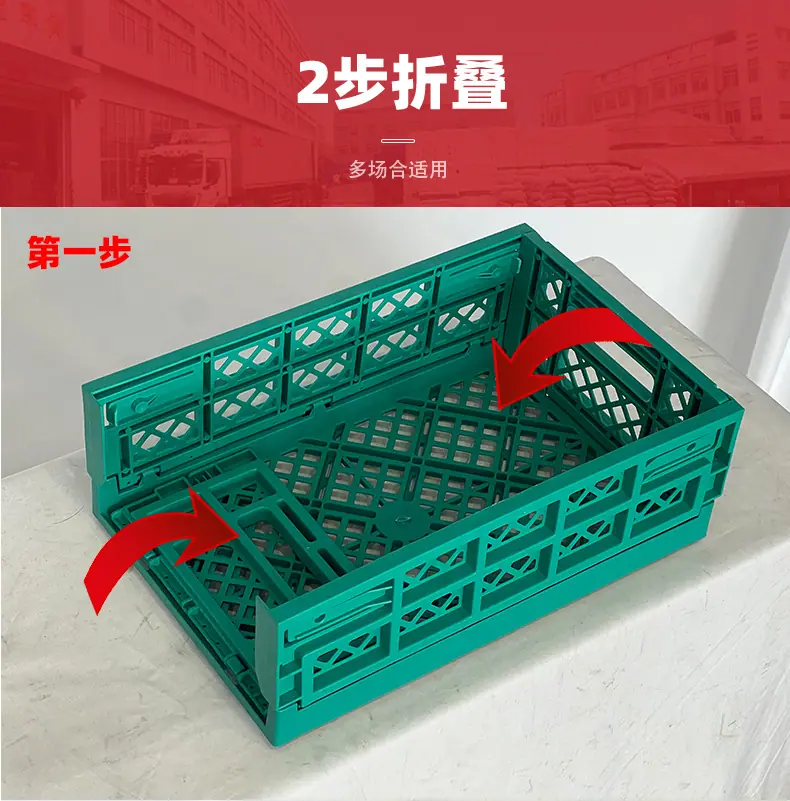 菜筐塑料框