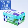 Papel Copia Caracol Azul Papel de Impresión A3 70G80G Oficina de Negocios Estudiante Escritura Suave Envío Gratis a Nivel Nacional Papel Grueso