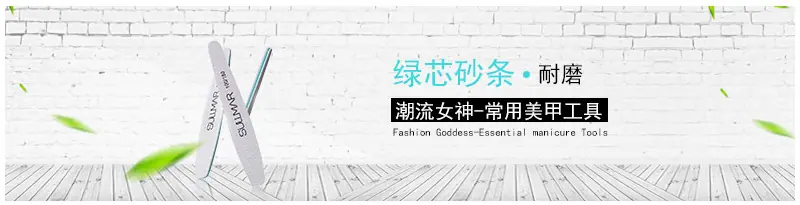 砂条