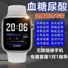 Reloj de Presión Arterial Huaqiangbei S12 Azúcar en Sangre No Invasivo, Ácido Úrico, Frecuencia Cardíaca, Lípidos en Sangre, Salud del Sueño, Reloj Inteligente Deportivo