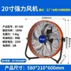 Ventilador de Piso de Alta Potencia Lu de 18-20 pulgadas, Potente Ventilador de Piso para Uso Doméstico e Industrial