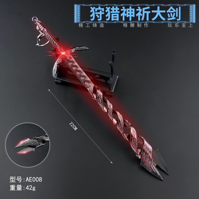 AE008-22厘米狩猎神祈大剑.jpg