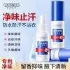 Hanlun Meiyu Spray Desodorante de Clorhidrato de Aluminio para Axilas, Antitranspirante, Elimina Olores, Olor a Axilas, Olor a Sudor, Desodorante Refrescante