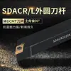 Soporte de herramienta de torneado CNC, soporte de herramienta de torneado exterior, soporte de herramienta de sujeción de máquina de cuchilla de diamante tipo tornillo SDACR/SDACL de 90 grados