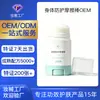 Crema Antirozaduras Deportiva, Lubricante Corporal para Exteriores, Barra Protectora para Personas Obesas, Crema Antirozaduras Deportiva OEM