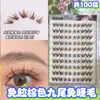 Volume Super Grande de Cílios Postiços de Coelho de Nove Caudas Marrom Adesivos na Cor Caramelo Puro, Naturais e Bonitos, com Cílios Finos e Macios