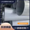 Suministro directo del fabricante: Tuberías Soldadas de Acero Inoxidable 304, 316, 310S, Diámetro Grande, Resistentes a Altas Temperaturas, Pared Gruesa