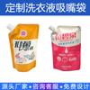 Bolsa con Boquilla Personalizada Autoportante de Papel Aluminio Grado Alimenticio Líquido Bebida Desechable Medicina China Líquida Jugo Leche de Soya Té con Leche Bolsa