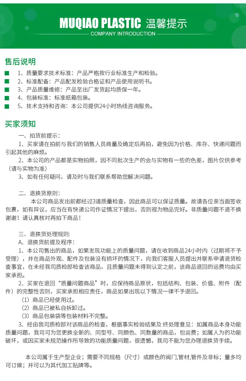 牧桥绿色PPH电动活接球阀详情页_21.jpg