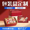 Caja de Embalaje de Mooncake de Gama Alta Personalizada, Caja de Pasteles de Yema de Huevo para Bienestar Corporativo, Caja de Regalo Portátil, Personalización de Fabricante