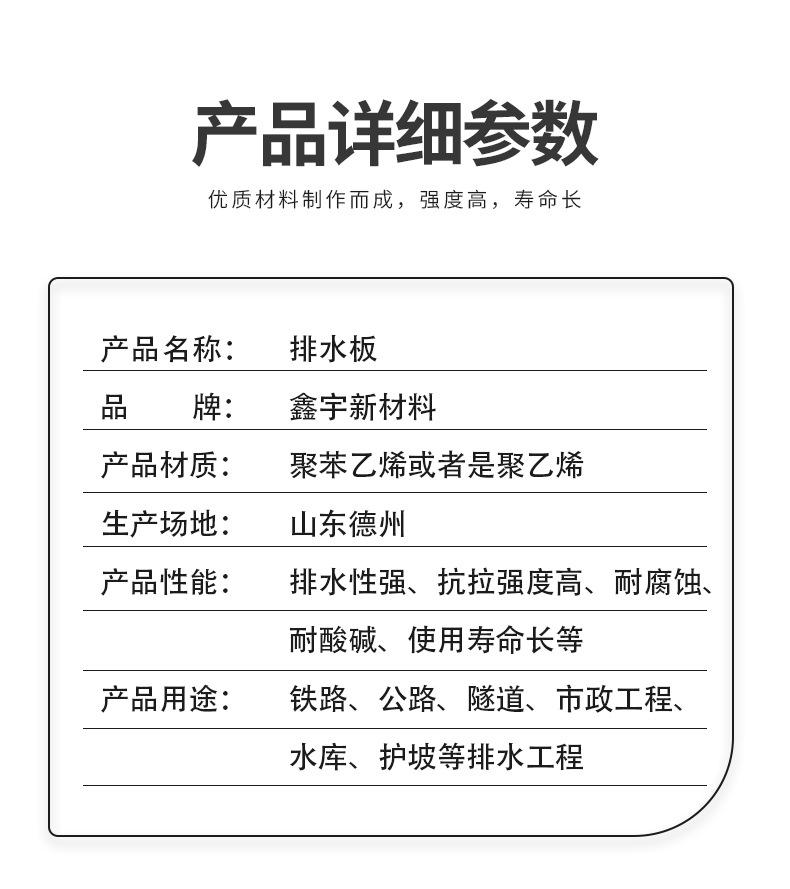 排水板_03.jpg