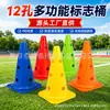 Cono Marcador Multiusos de 12 Agujeros de 38 cm Cono de Entrenamiento Multiusos Cono de Helado de PE Soporte de Fuente Transfronteriza Compra por Lote de Color