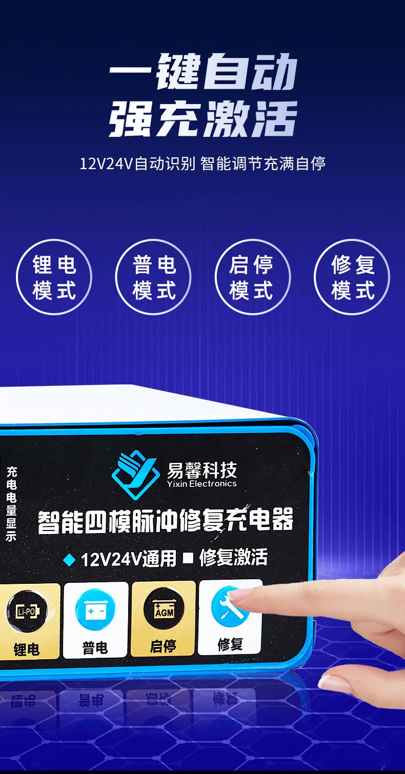 智能电瓶充电器4_04.jpg