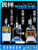 Prensa Punzonadora Neumática de Tres Vigas y Cuatro Columnas Máquina Prensadora de Escritorio Punzonadora Neumático-Hidráulica Prensado de Rodamientos de Troquelado