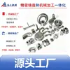 Usinagem CNC em Ningbo: Anéis de Levantamento, Engrenagens, Assentos de Válvula, Suportes de Conexão, Tampas de Válvula, Blocos de Posicionamento em Liga de Alumínio Oxidado