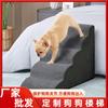Escaleras para perros de producción en fábrica, escalones para perros, escaleras para subir camas, escaleras inclinadas, escaleras para perros de cuarto nivel para el hogar, suministro directo