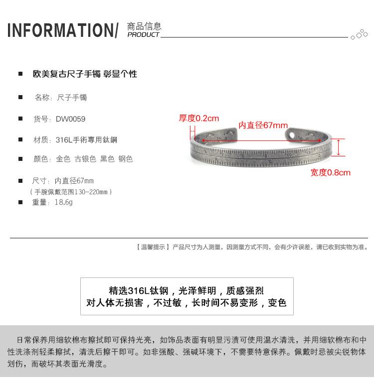 DW0059-尺子手镯_10_03.jpg