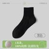 Calcetines calcetines de mujer transpirables absorbentes de sudor desodorantes primavera y verano algodón antibacteriano negros sin costuras pequeños calcetines frescos