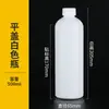 Botellas de Plástico HDPE Blancas a Prueba de Luz al por Mayor 10-500ml Botellas de Plástico para Líquidos Cosméticos Botellas Reutilizables con Tapas Botellas de Muestra
