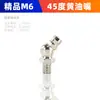 Surtido de Engrasadores de Acero Inoxidable 304 M10 M8 m6 Cabezal de Boquilla para Pistola de Grasa Cabezal de Boquilla para Pistola de Grasa de Excavadora Accesorios