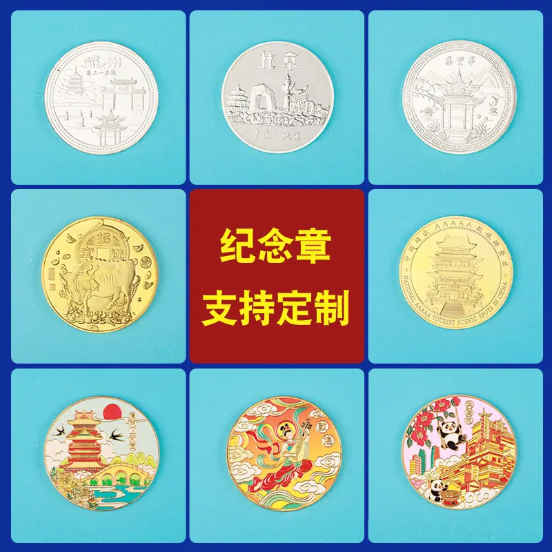纪念币4.jpg