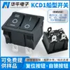 Interruptor Kcd1 Tipo Barco Duplo 5 Pinos 2 Velocidades/3 Velocidades Todo Preto Sem Luz Interruptor Kc Interruptor Elétrico Certificado Coreano