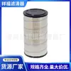 Fornecedor de Fabricantes Filtro de Ar Mais Vendido F434394 At175223 At223226 Filtro de Ar