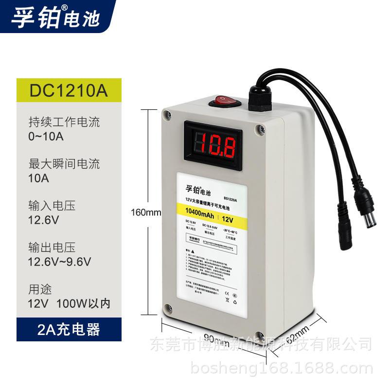 12v10Ah带屏送2A充电器（正品足容）