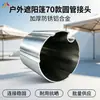 Tubo redondo de aleación de aluminio de 70 mm para toldos, engrosado y a prueba de óxido, accesorios de tubo de conexión para toldos retráctiles de exterior, venta al por mayor de fábrica