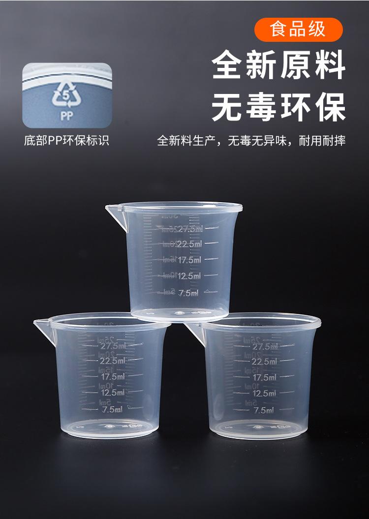 30烧杯