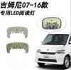 Luz LED de Lectura para Techo Especializada Suzuki Jimny 07-16 6500K Alto Brillo Montada en Coche