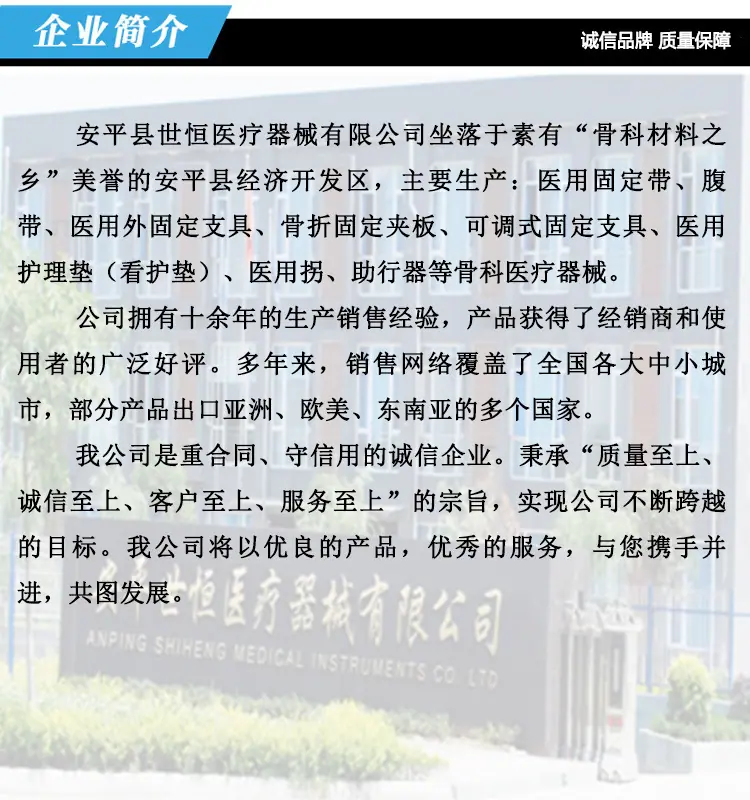 公司简介
