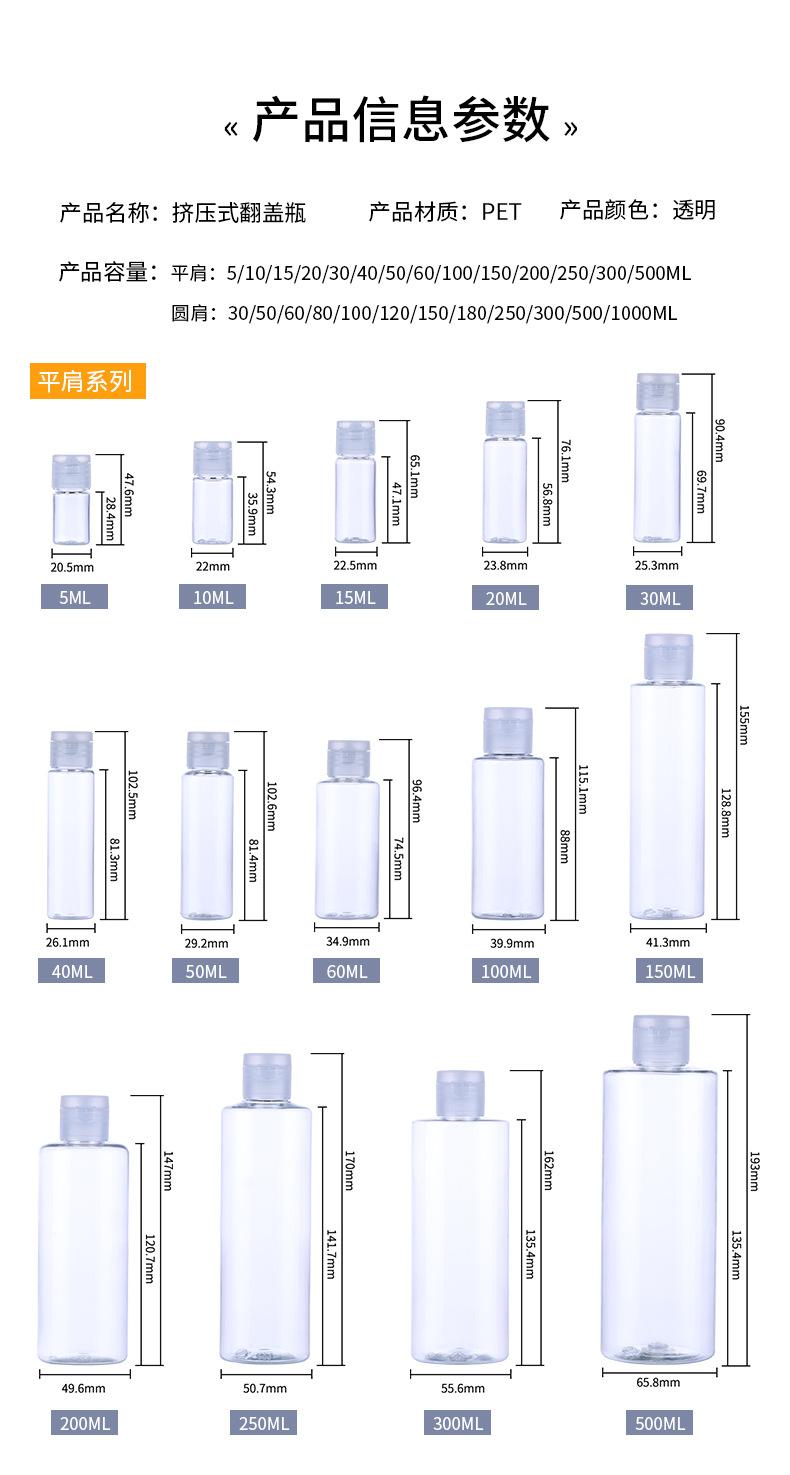 PET翻盖_05.jpg