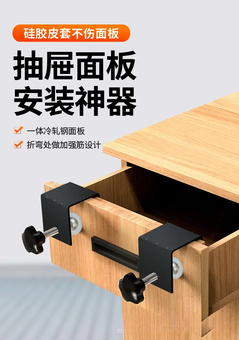 抽屉定位器_01.jpg
