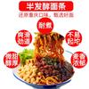 Auténticos Fideos Wanzajian de Chongqing con Puré de Guisantes y Salsas Mixtas, No Fritos, Comida Instantánea Conveniente, Snack de Medianoche, Fideos Secos Mixtos Picantes