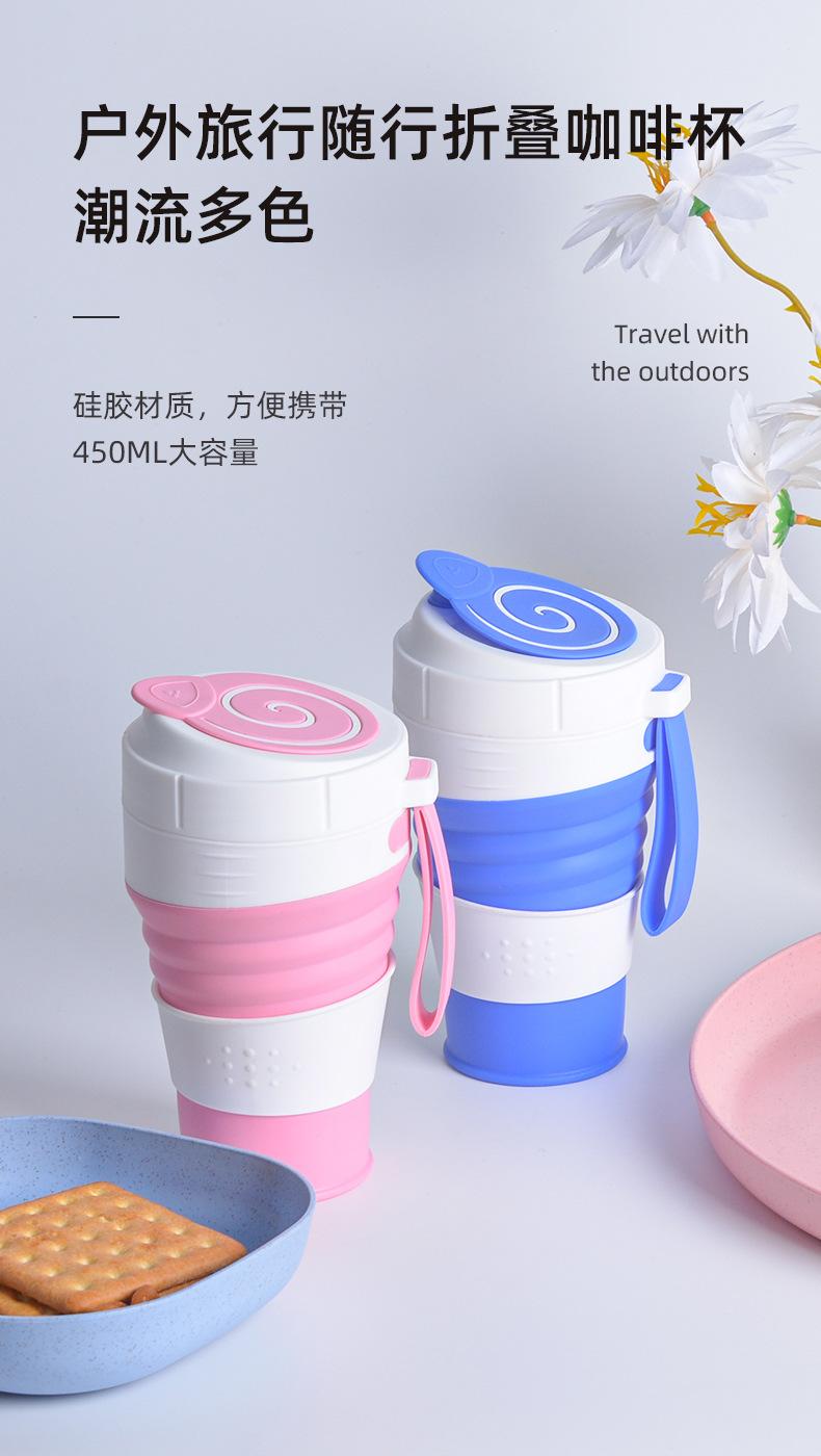 折叠咖啡杯