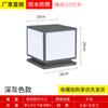 Luzes Solares de Jardim Externo Personalizadas, Luzes Solares de Pilar para Cerca LED para Portão de Área Cênica de Empresa de Fábrica de Vila