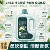 Detergente para Ropa Aroma a Camelia de 6.5 kg: Aroma duradero, limpia y suaviza la ropa, suministro directo del fabricante, envío al por mayor y en grandes cantidades disponible